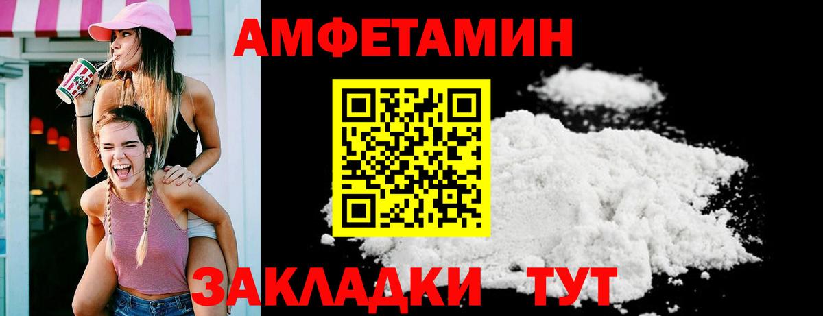 Amphetamine  Вход с VPN  Рузаевка  Амфетамин 98% 