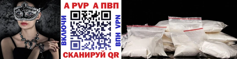 Альфа ПВП кристаллы  магазин    Рузаевка 