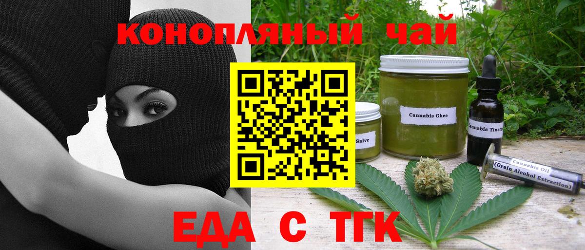 Canna-Cookies марихуана  Вход с VPN  Рузаевка 