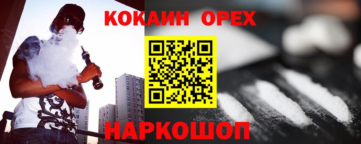 Кокаин Колумбийский Рузаевка