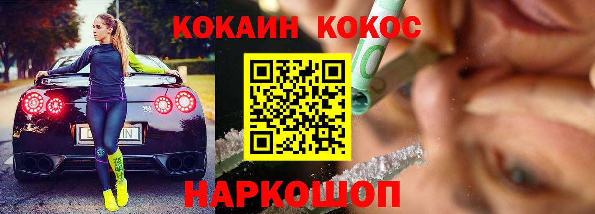 Кокаин 99%  Вход с VPN  Cocaine  Рузаевка 