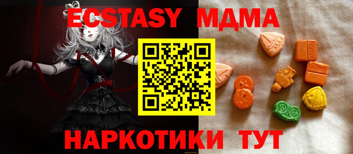 Рузаевка  Ecstasy XTC  Экстази  Вход с VPN 