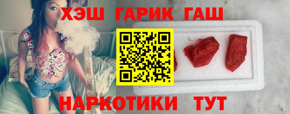 Рузаевка  ГАШИШ 40% ТГК  магазин продажи наркотиков  Вход с VPN  ГАШИШ AMNESIA HAZE 