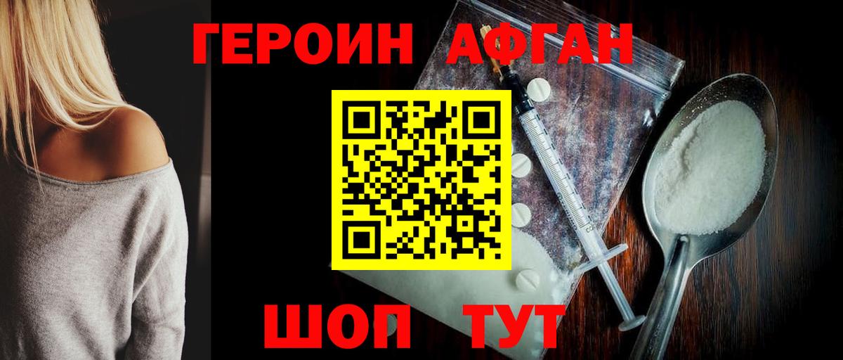 Героин герыч Рузаевка