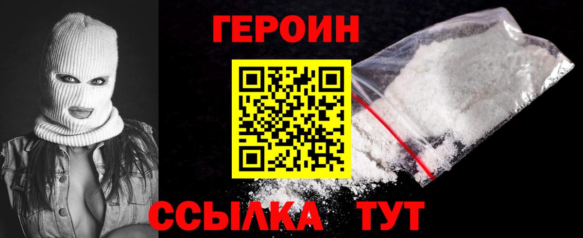 ГЕРОИН Афган  Вход с VPN  Рузаевка 