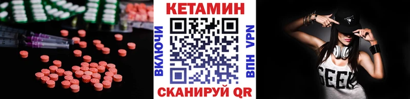 Кетамин ketamine Рузаевка