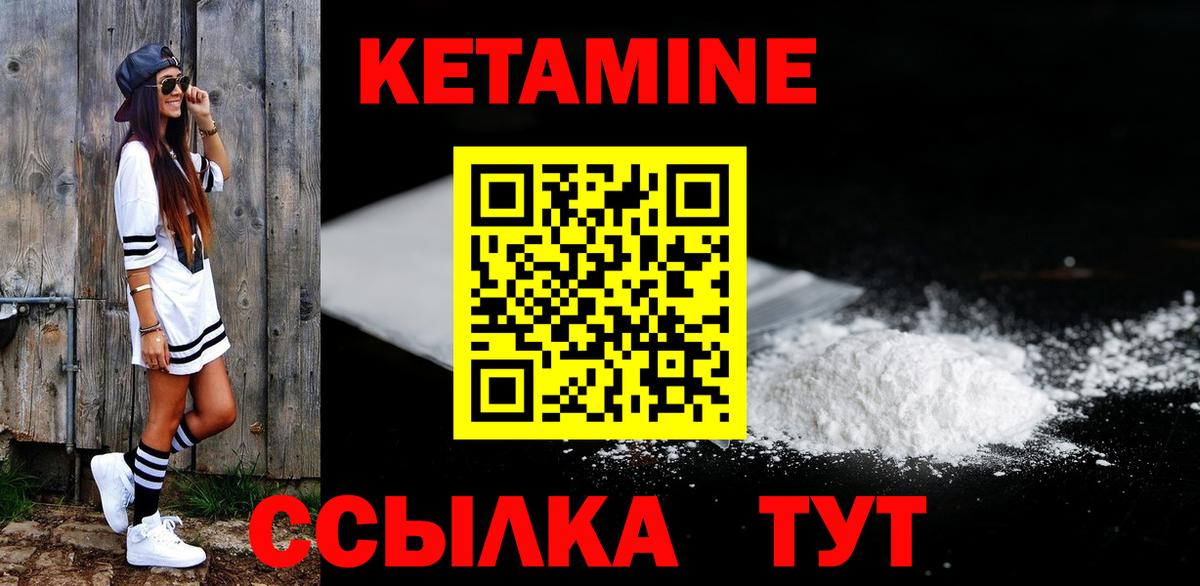 Рузаевка  КЕТАМИН ketamine  Вход с VPN 