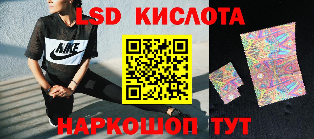 LSD-25 экстази  LSD-25 экстази кислота  Рузаевка  Вход с VPN  Лсд 25 экстази кислота 