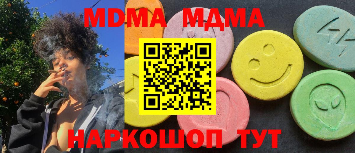 Рузаевка  МДМА кристаллы  MDMA VHQ  Вход с VPN 