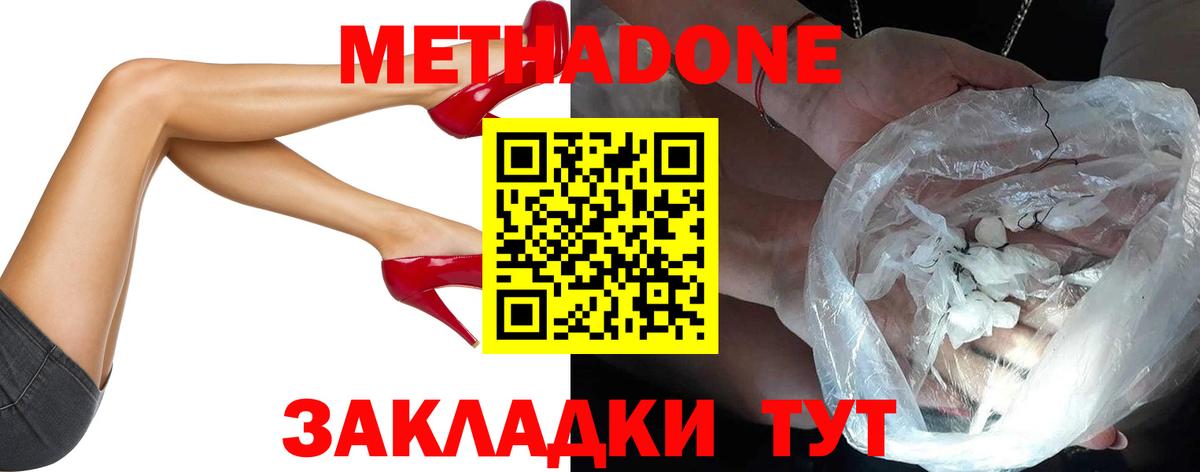 Рузаевка  МЕТАДОН VHQ  Вход с VPN 