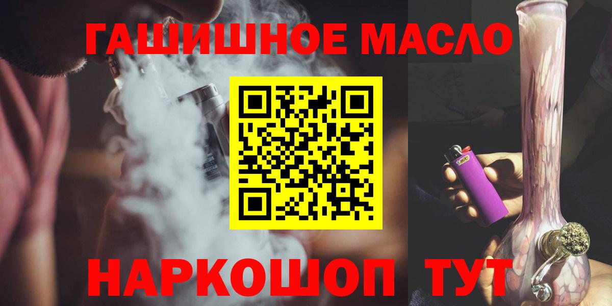 ТГК концентрат  Вход с VPN  Рузаевка 