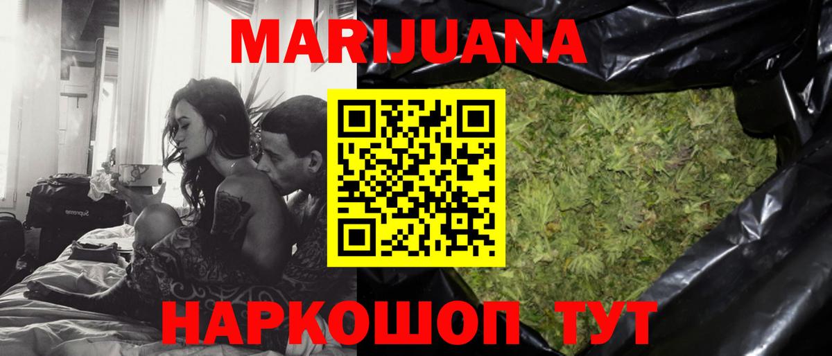 Канабис гибрид Рузаевка